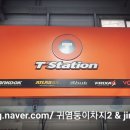 티스테이션 화명점 이미지