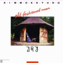 뮤직 리서치 LP 2종 예약 안내 /김목경 - OLD FASHIONED MAN (The Original Black) / 패티김 - REMASTER 이미지