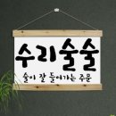 수리술술 쇼핑하우