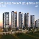 명품아이파크공인중개사사무소 이미지