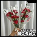 봉선시장 | 광주 봉선동 꽃집 봉선꽃시장 미니꽃다발 후기