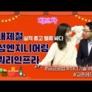 금강에프앤비