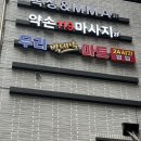 엄지는약손 이미지