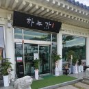 우치한우2단지 | 경주 보문단지 맛집 하누가물애 본점 후기, 테이블링 예약하고 다녀온 한우물회 맛집