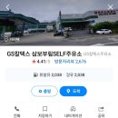 부림주유소 이미지