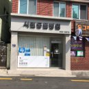 구구동물병원 이미지