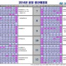 채홍일 카페-HMC 현대자동차 근무 달력(2014년) 및 여름휴가 계획(일정) 이미지