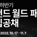 이랜드월드패션 - 성동구 연무장길 24 | 이랜드월드패션