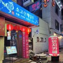 秀(수)노래연습장 이미지