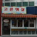 유명김밥
