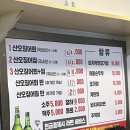 사당 청송산오징어 웨이팅 꿀팁 내돈내산 재방문 후기(feat. 봉구비어)
