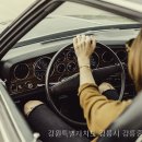 강릉중장비학원 | 강동면 운전면허학원 강릉중장비학원 강원특별자치도 운전학원, 왜 다들 여기를 추천할까?
