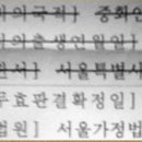 "한국의 시집 못간 노처녀들은 누가 책임지나?" 외 단신들 2 이미지