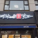 명랑분식 이미지