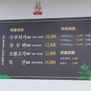 윤훈식 농가쌈밥 풍산점