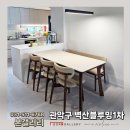 벽산블루밍1차경로당 | 관악구 벽산블루밍1차 위드다크 포세린세라믹식탁세트 후기