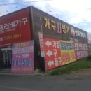 가구11번가