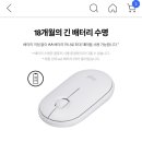 로지텍 M340 무선 마우스 사전예약 24,900원/무료배송 이미지