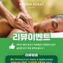 건강약손지압안마원 이미지