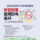 사랑유통 - 고양시 일산동구 | 사랑유통