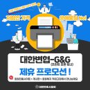 G&G 이미지