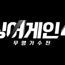 번어게인 이미지