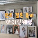 로제PC방 | 웨딩촬영 사진 셀렉 후기 전주 마리힌웨딩 릴리 마리로제 웨딩앨범