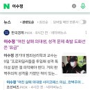 총선 후 본업 복귀한 프로파일러 이미지