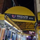 경기도 수원시 팔달구 갓매산로 이미지