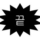 한촌설렁탕아산배방점