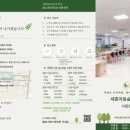 세종요양보호사교육원