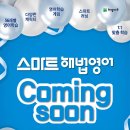 해법영어