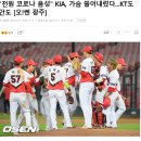 현재 KBO 기아 - KT전 경기 지연 사유.jpg 이미지