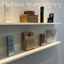 별내동미용실 르헤브헤어 별내별가람역점 위치 업체정보