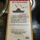 하하불고기