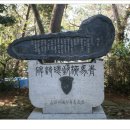 청마시비공원 이미지