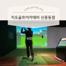 지오골프아카데미 이미지