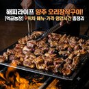 정석농장 | 해피라이프 양주 오리장작구이 어디? 먹골농장 위치·메뉴·가격·영업시간 총정리