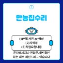 신림금호아파트경로당 | 아파트 싱크대 인조대리석 상판 높이 올리기 작업