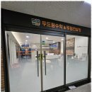 두드림국어수학학원