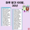 건강의비밀 | 장 건강의 비밀, 30년 방귀와 변비 성공 후기