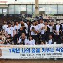 김천생명과학고등학교 이미지