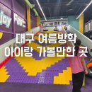대구광역시립수성도서관 | 대구 수성구 7살 아이와 방학때 가볼만한곳 완벽 총정리 (도서관·미술관·박물관·체험관 종결판)