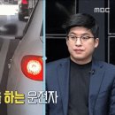 앞차 담배꽁초 투기 신고했더니 앞차 말고 신고자에게 과태료 이미지