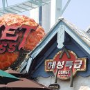 혜성여행사