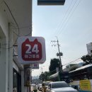 서산 무인 24시애견용품 견생냥품 동문동점 방문 구매 후기