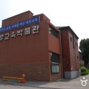 대전대학교박물관 이미지