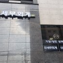 세무회계민 이미지