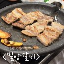 초량현대카센타 | 부산 초량 돼지갈비 골목 밀양갈비 생갈비 맛있는 노포 고기 맛집