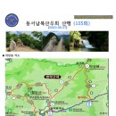 2023년8월27일 충북괴산 막장봉(887m) 이미지